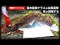 【無職サバイバル】過去最強クラスの台風直撃で家が倒壊する【限界集落で無職になる＃13】