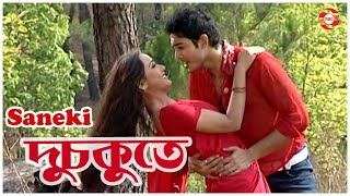 Video thumbnail of "Dusokute | Saneki | Dikshu | Exclusive video | Utpal Das | Munmi Phukan"