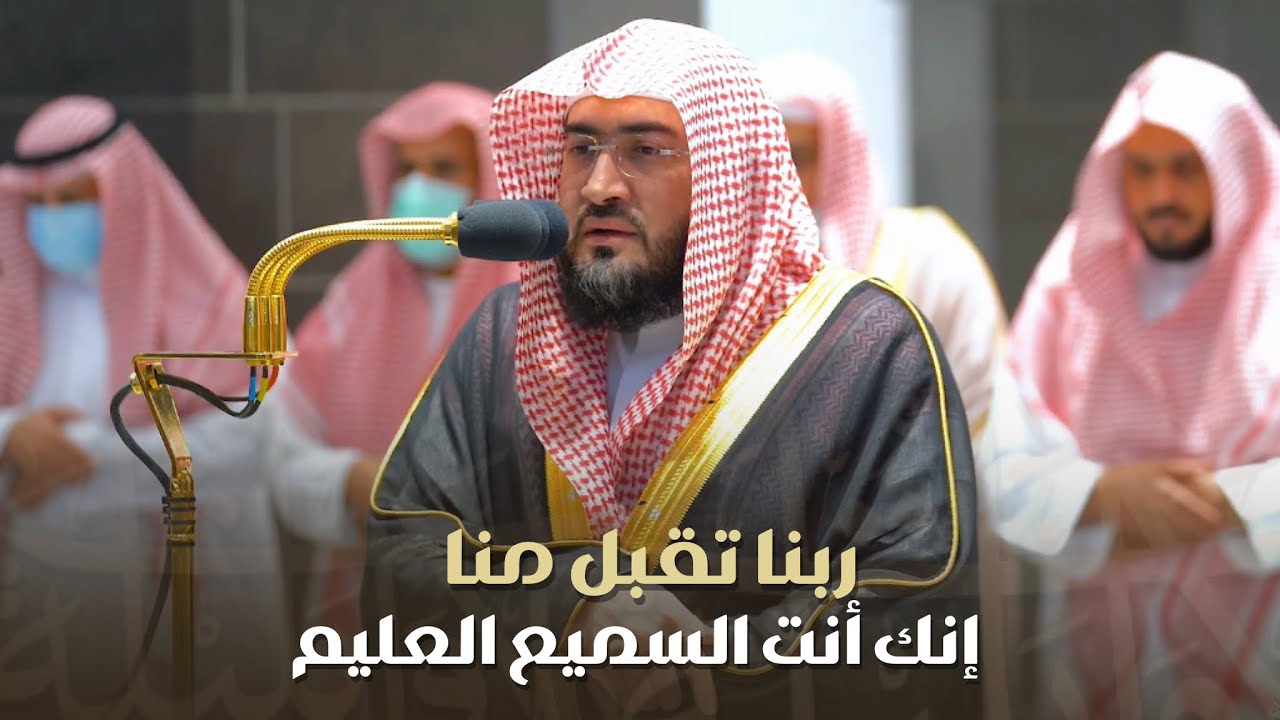 "ربنا تقبل منَّا" د. بندر بليلة يرتل من سورتي البقرة والنحل | مغرب 30-11-1443هـ