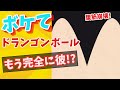 【ボケて】ベジータのツッコミが止まらないｗ ドラゴンボール 爆笑ボケ回【2ch】【ゆっくり解説】#ドラゴンボール