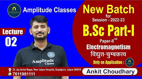 B.sc- First year Electromagnetism || lec-02 By Ankit choudhary sir