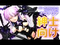 【紳士向けプラモ】30MSネヴァリアをちょこっと改造して作ってみた！【美少女プラモ制作】