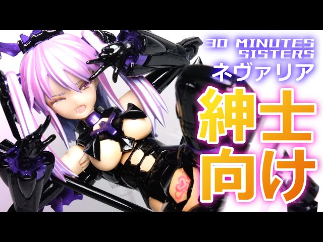 ネ*ィ様 30ML 30ms 30mm ミキシング 塗装・完成品 黒黄 ①美少女 30 MINUTES SISTERS 30MM ミキシング 全塗装 完成品 - メルカリ