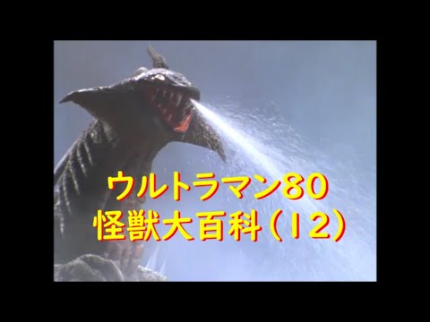 オクトサイバー 残酷怪獣 ガモス ソフビ　ウルトラマン80 オクトサイバー 残酷怪獣 ガモス ソフビ ウルトラマン80 - メルカリ