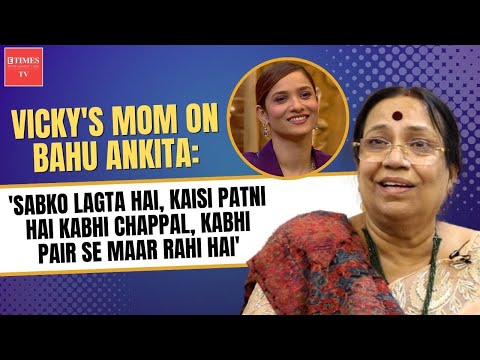 Vicky Jain's mom on son's fight with bahu Ankita Lokhande, family's reaction & investment comment