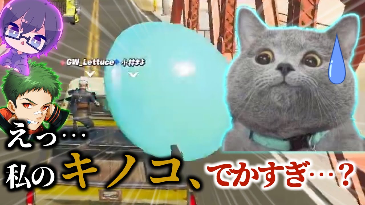 激おもろトリオ　まよのキノコでかすぎなんだがｗｗｗ