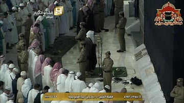 تلاوة رائعة من سورة الزخرف للشيخ بندر بليلة من صلاة الفجر 12 ربيع الاخر 1437هـ