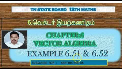 EXAMPLE  6.51 AND 6.52 TWO METHODS  | TN 12TH MATHS | UNIT:6 |VECTOR ALGEBRA | EXAMPLE   TM AND EM