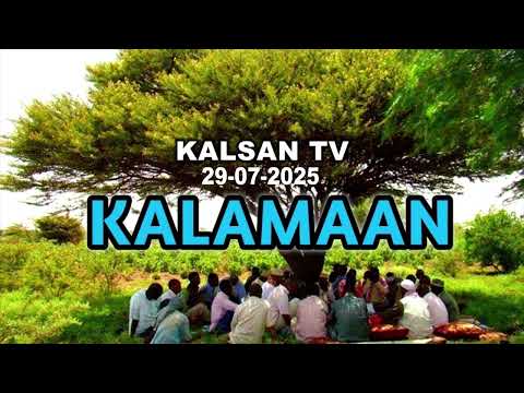 KALAMAAN 29 JULY 2025