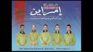 Almouhibine N Imarrayn المحبين ايمراين