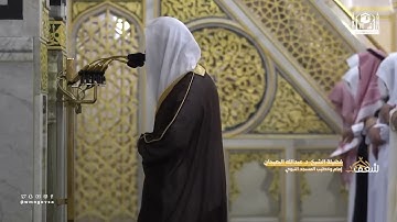سورة البقرة للشيخ عبدالله البعيجان | المصحف المرئي من المسجد النبوي.
