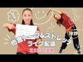 ライブ｜功夫トーク&ストレッチ