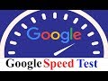 How to check your Internet speed right from Google’s homepage / Internet Speed Test Google Explained