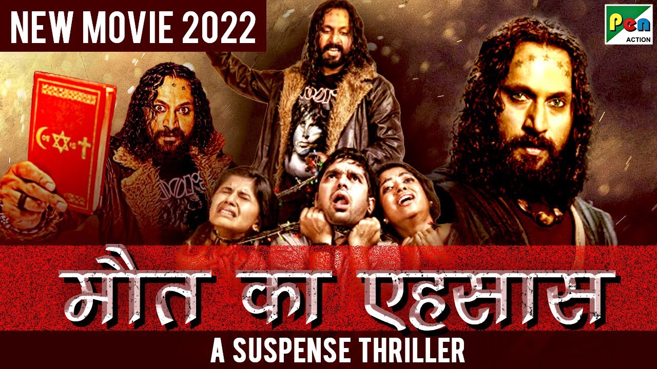 मौत का एहसास | A Suspense Thriller Hindi Dubbed Movie 2022 | Arunsagar, Shrunga, Shwetha, Anushree