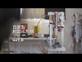 自家製射出成形機 / Home made injection molding machine