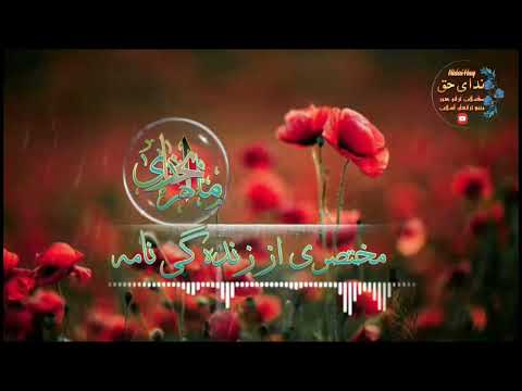 مختصری از زنده گی نامه امام بخاری رح از ندای حق