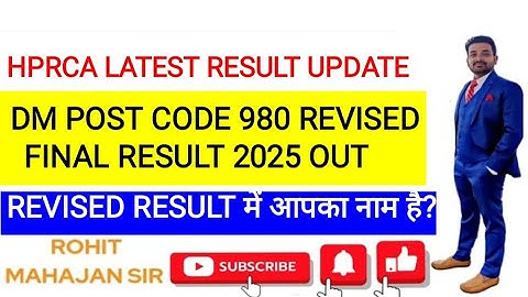 HPRCA DM 980 Revised Final Result Out||DM 980 Revised Result released II Drawing master result 2025