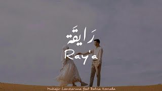 Ray'a-Muhajir Lamkaruna ft. Ratna Komala ( Lirik & Terjemahan )