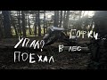 ПОЕХАЛ НА ГОРКИ | чуть не упал…