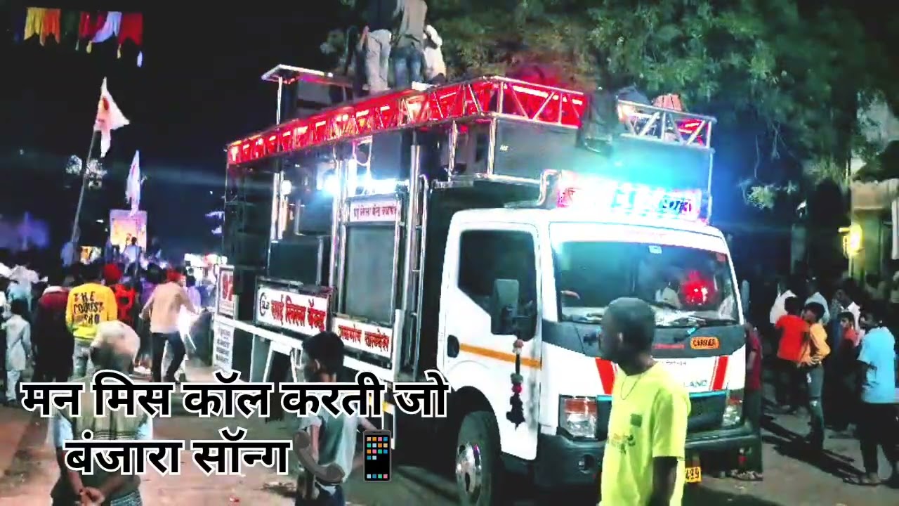 📱🤟मन मिस कॉल करती जो बंजारा सॉन्ग 📞 साई लीला बैंड जळगाव सिंगर दरबार राठोड 🙏 8010532706 