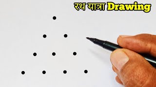 Rath Yatra  Festival Drawing From 10 Dots || How to draw jagannath Rathyatra || Dots Drawing screenshot 3