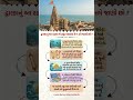 દ્વારકાનું આ રહસ્ય જે હજી અકબંધ છે ? તમે જાણો છો ?#healthyfood #gujjuhealth #healthtips #healthguru