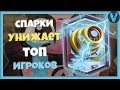 КАК ТАЩИТЬ СО СПАРКИ? ТОП КАТКИ ОТ ТОП ИГРОКА / CLASH ROYALE