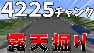 【マイクラ】作業厨が3日で4225チャンク露天掘りしてきた【ゆっくり実況】【Minecraft】【世界2位の作業厨サーバーになる】part10