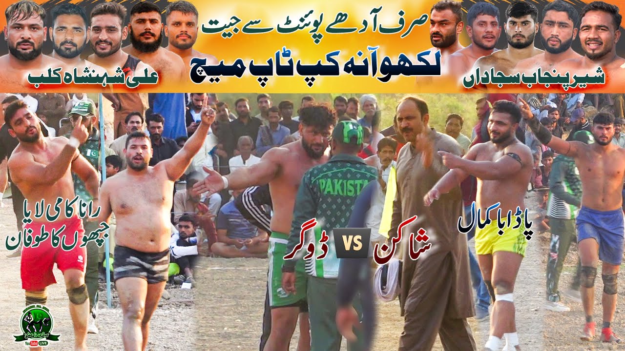 Pada 🆚 Dogar | Chak 210 RB Lakhoana Faisalabad Best Match | Sajjadan Club 🆚 Sadu Shah Club
