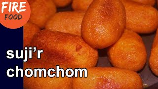 how to make sujir chomchom||Sujir Chomchom ||সুজির চমচম || Semolina ChomChom