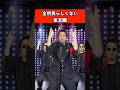 男らしくない氣志團 #音楽 #カラオケ #あるある #氣志團