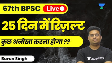 67th BPSC | 25 दिन में रिज़ल्ट | कुछ अनोखा करना होगा ?? | Barun Singh