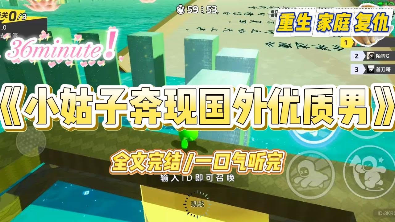 《小姑子奔现国外优质男》年夜饭上，小姑子宣布在网上认识了一个米国“优质男”。“优质男”声称只要她过去结婚就有绿卡。#小说 #故事 #爽文 #大女主 #重生 #复仇 #现实情感 #家庭