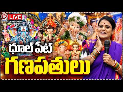 LIVE: Teenmaar Chandravva Visits Dhoolpet Ganesh Idols | Ganesh Chaturthi 2026 | V6 News - V6NEWSTELUGU