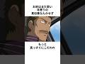 「サンチェスから気に入られた」茂野吾郎について解説#野球 #アニメ #メジャー #major