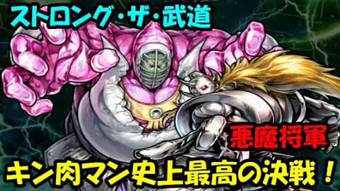 تحميل ストロングザ武道
