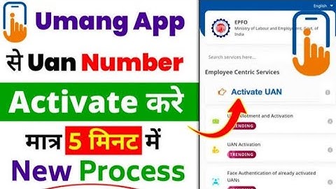 “UMANG App se UAN Activate Kaise Kare? | Step-by-Step Guide | Updated Method 2025”