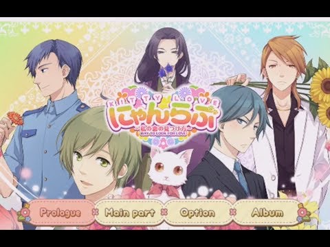Kitty Love -Way to Look for Love- (Nintendo Switch) Kyosuke Kawahara - Episodes 1 u0026 2