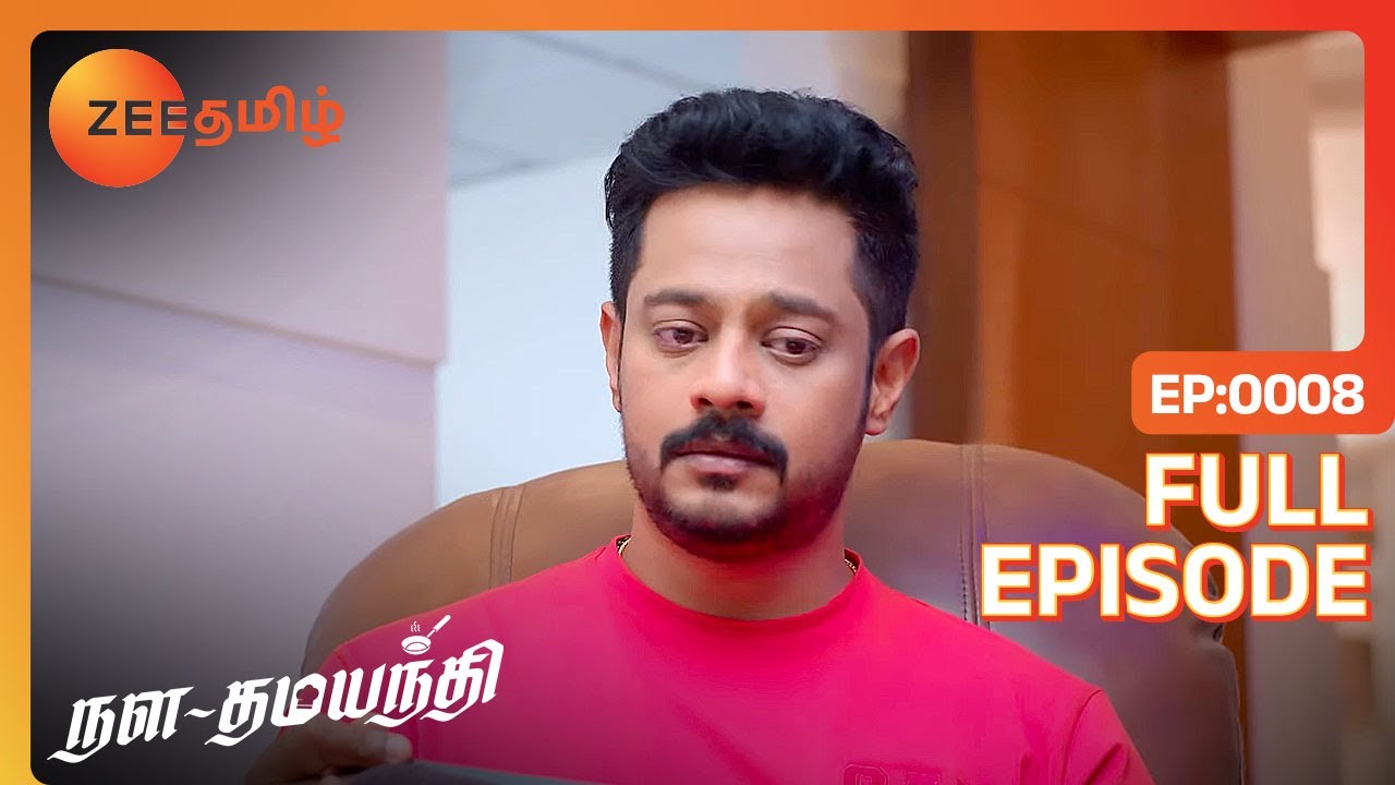 உங்களுக்குள்ள இவ்வளவு சோகம் இருக்குதா | Nala Damayandhi | Full Ep 8 | Zee Tamil |17 Oct 23