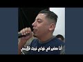 Ana Sghir F Khoti Khrachet Sokardji Ana Sghir F Khoti Khrachet Sokardji