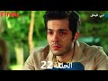 My Father The Hero Episode 22 Arabic Dubbed Final 