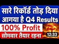 सारे रिकॉर्ड तोड़ दिये 🔥 SHARE MARKET LATEST NEWS TODAY|| STOCK PROFIT ZEN 