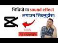 भिडियो मा Sound Effect लगाउन सिक्नुहोस | Mobile बाट Sound Effect Add गर्ने तरिका | Video Editing   