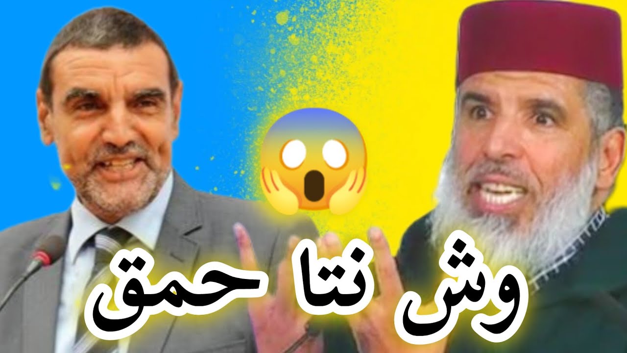 عطاه العصير 🤣الشيخ رشيد نافع يحرج محمد الفايد ويدعوه الى مناظرة شوف الفوف😱