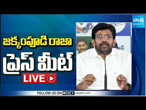 LIVE : YSRCP Jakkampudi Raja Press Meet | Rajahmundry @SakshiTV - SAKSHITV