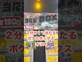 【ポケカ】絶版BOXが2分の1で当たるボックスオリパに挑戦してみた #ポケモンカード