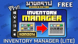 Inventory Manager (Lite) Add-On (Free) for Minecraft Bedrock screenshot 5