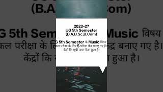UG 5th Semester Music practical#practical#study#news#exam#brabu#education#editing#ug#ugexams#edits