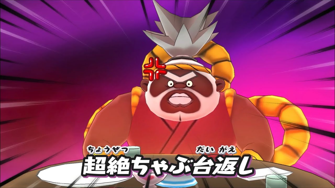 レア妖怪！絶オジイの入手方法！【妖怪ウォッチ1スマホ】 - YouTube