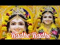 Radhe kon se punya kiye tumne prabhu bin hi bulaye aate lyrics song radhe radhe